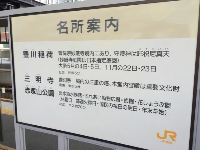 豊川稲荷２