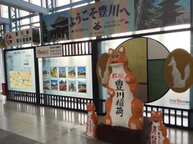 豊川稲荷３