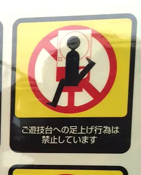 足乗せ２