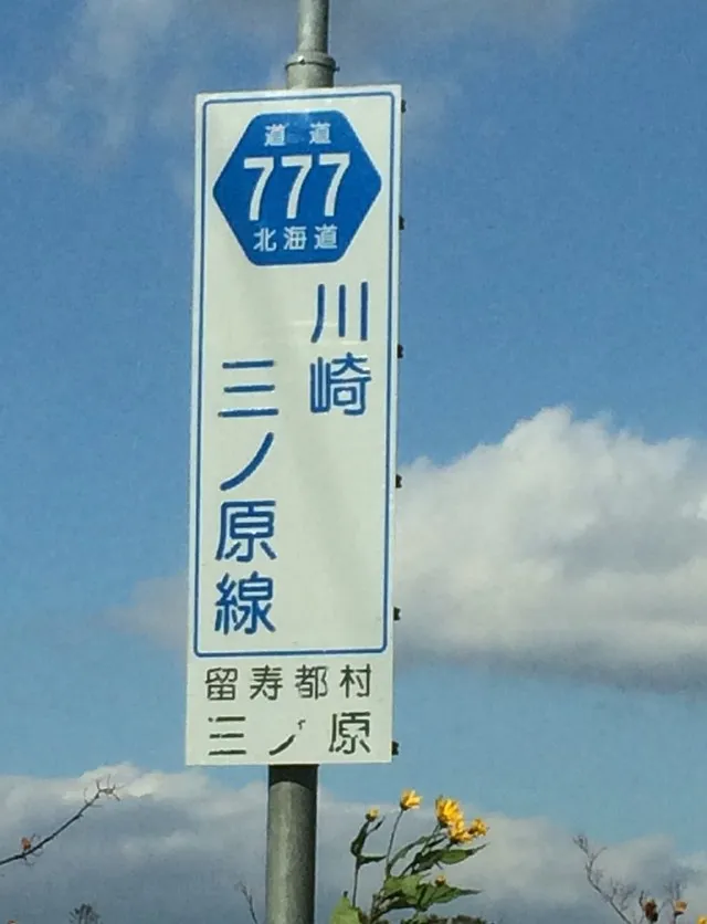 どうどう２