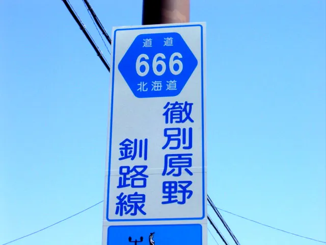 どうどう1