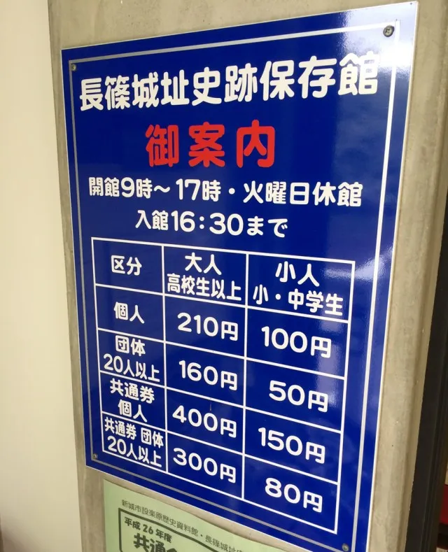 長篠城１２