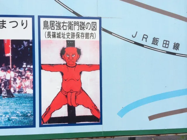 長篠城５