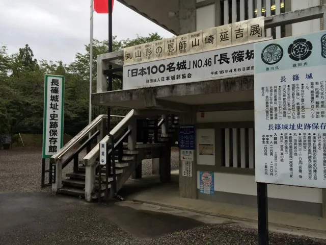 長篠城１１