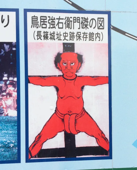 長篠城２２