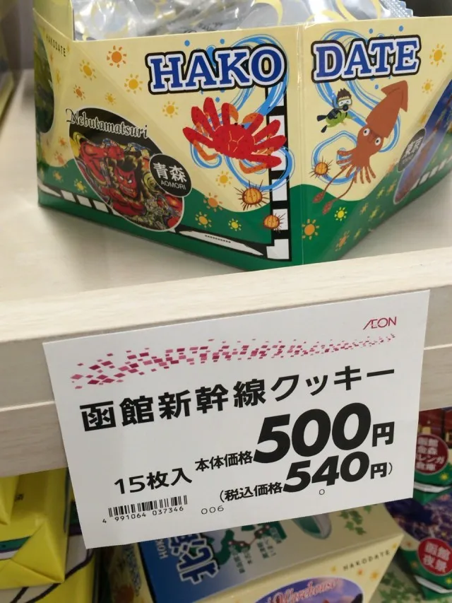 開業９