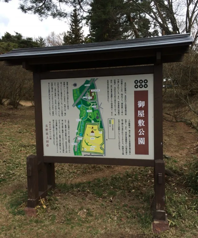 真田の郷５０