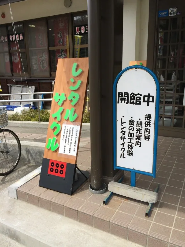 真田の郷９