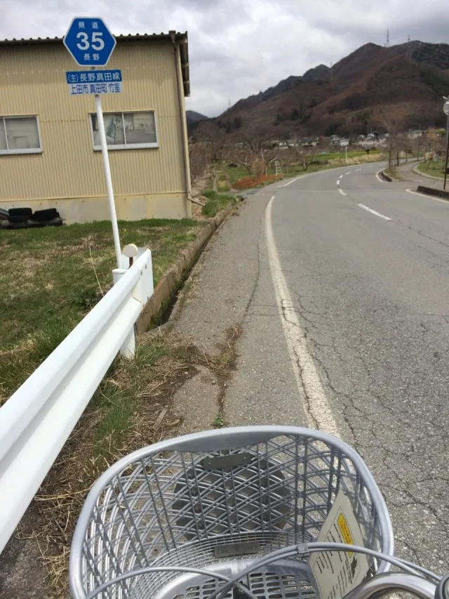真田の郷３０