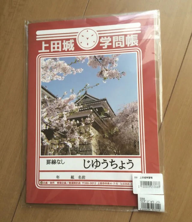 真田の郷７９
