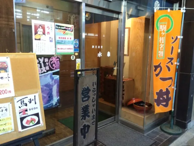 駒ヶ根４