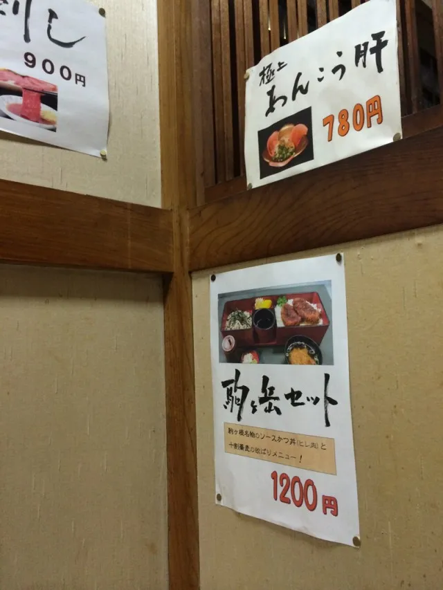 駒ヶ根５