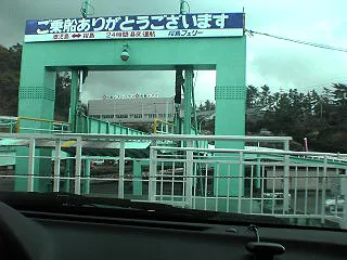 鹿児島宮崎５