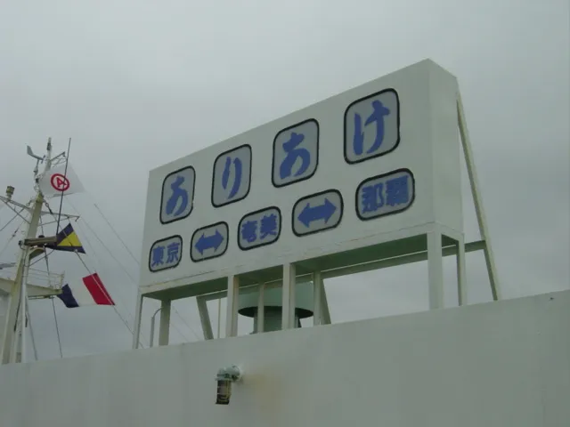 200304ありあけ2