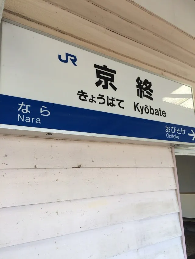 青春１８きっぷ夏３６