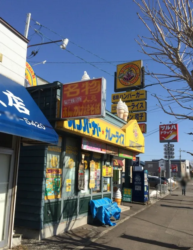 函館２－１－４