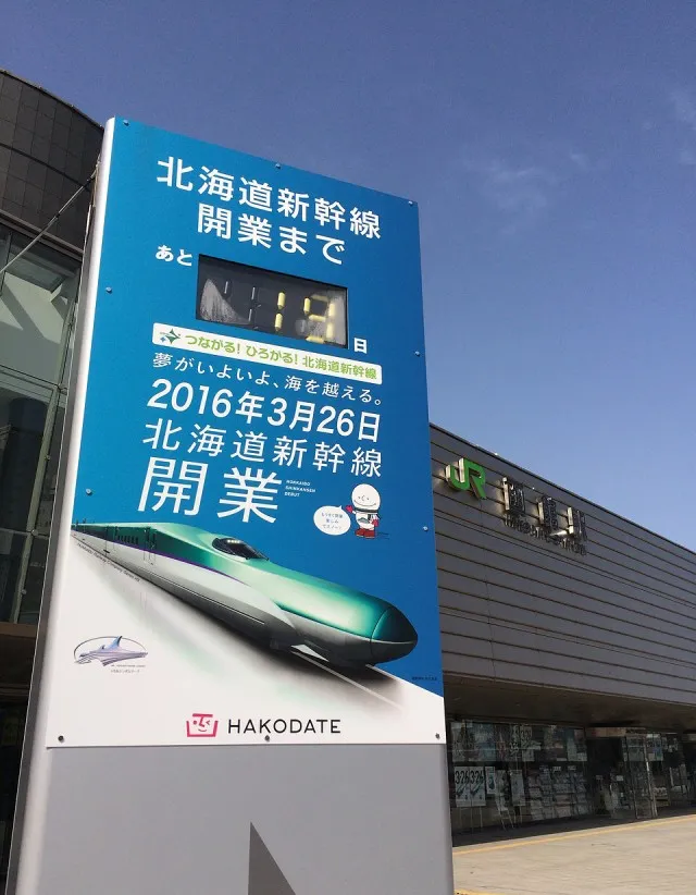 開業３