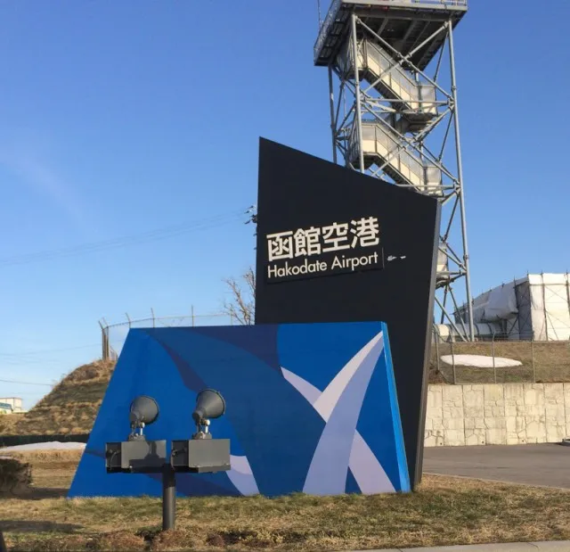 開業２０
