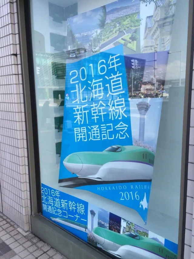 開業５