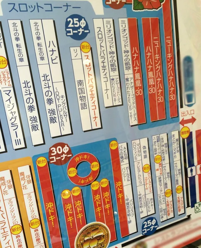 豊川ベガス１