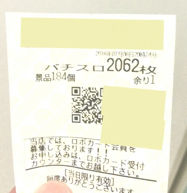 20160708-2