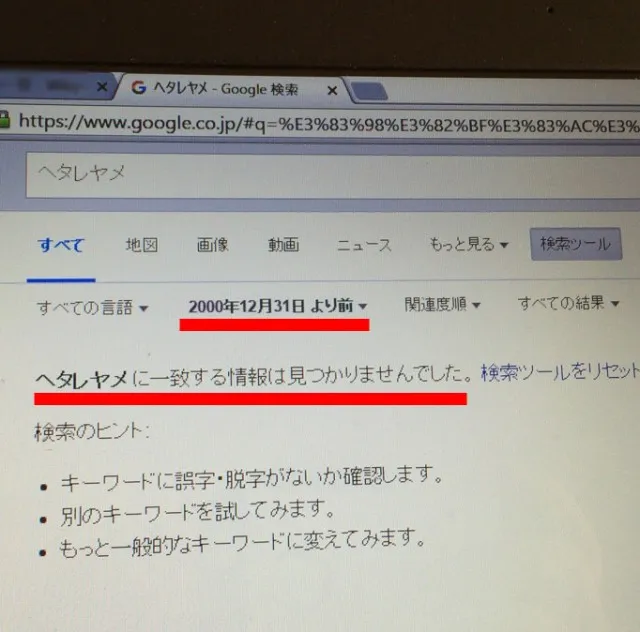 ヘタレヤメんー５