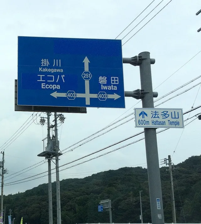 袋井市－２