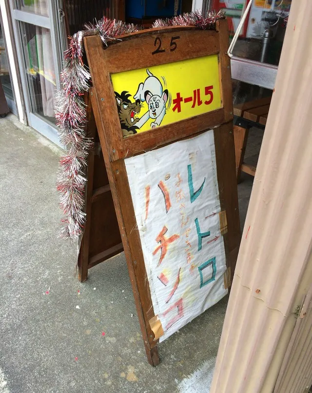 袋井市－８