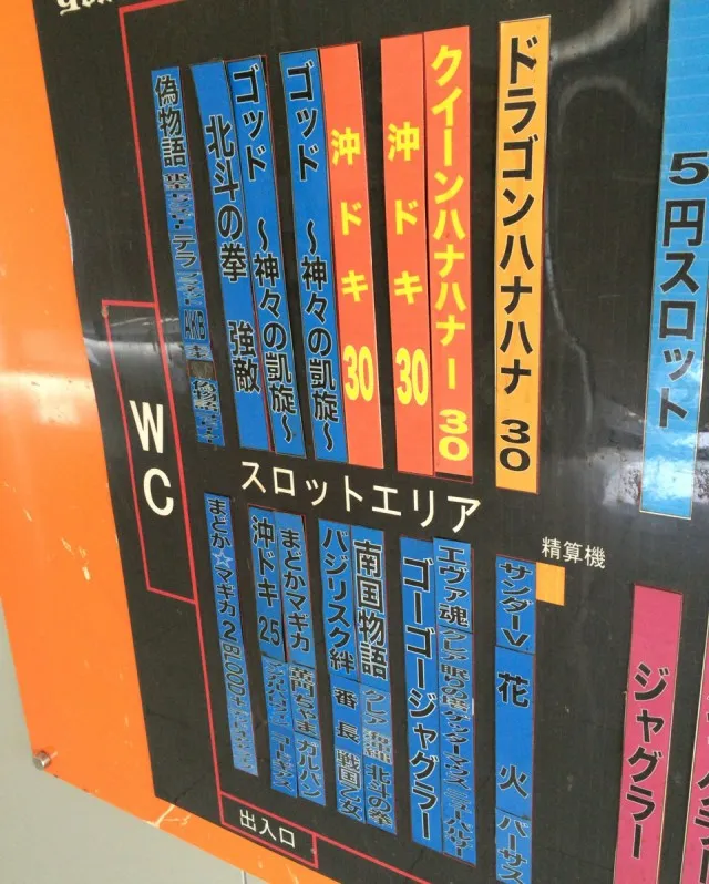 とちぎ７－２