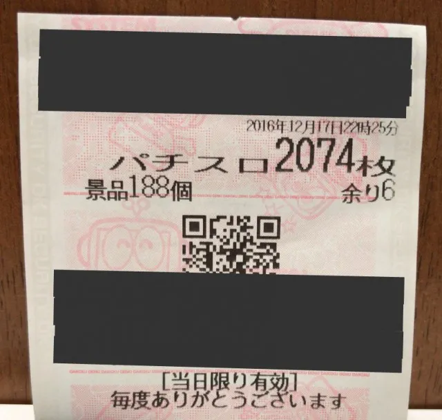 20170112-7