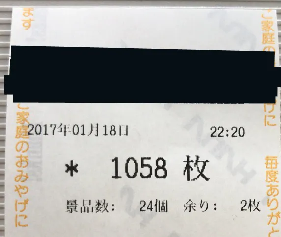20170209-8