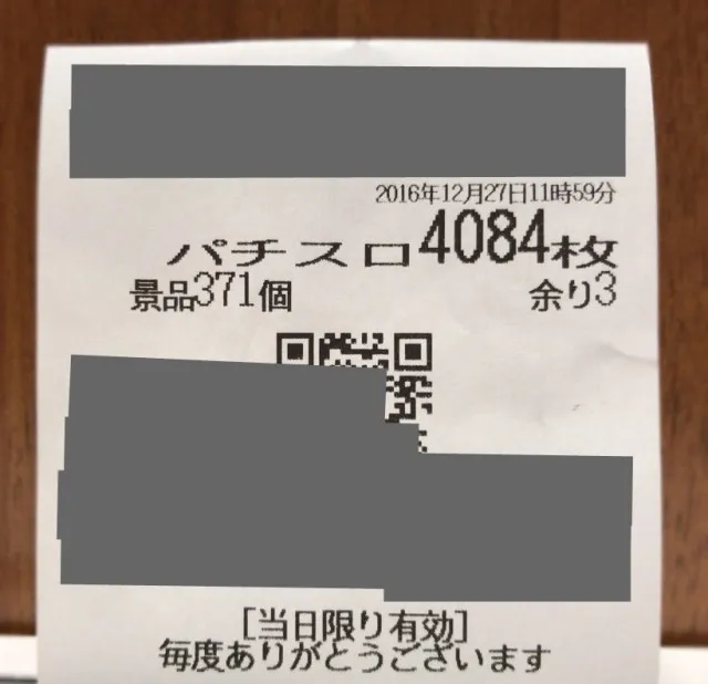 20170119-4