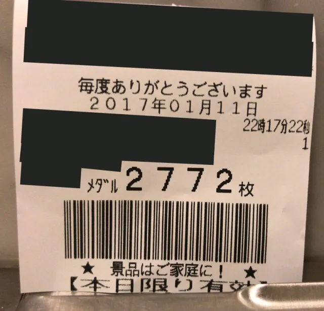 20170131-9