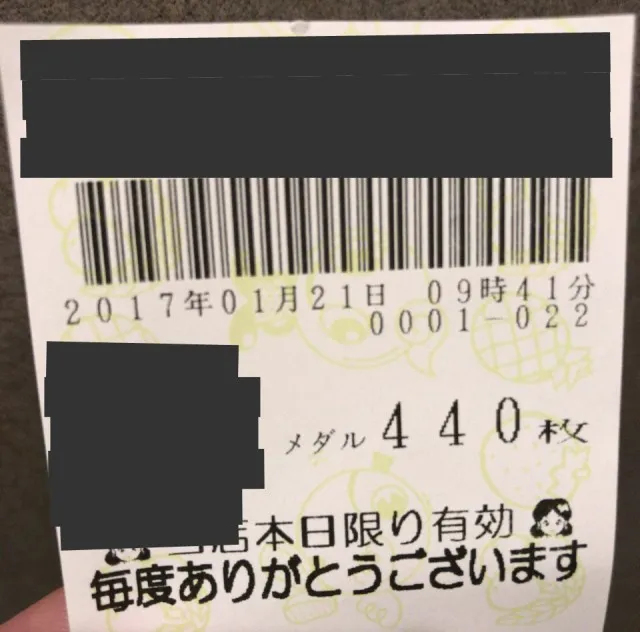 20170214-7