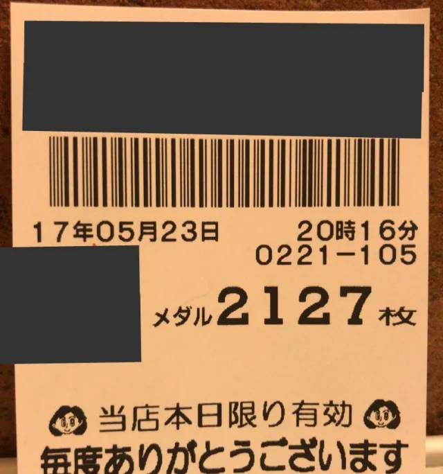 20170713-7