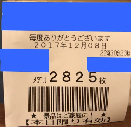20171221-7
