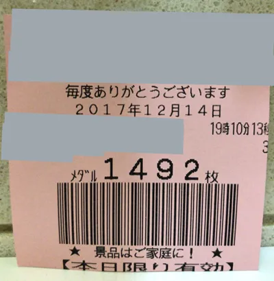 20171231-7
