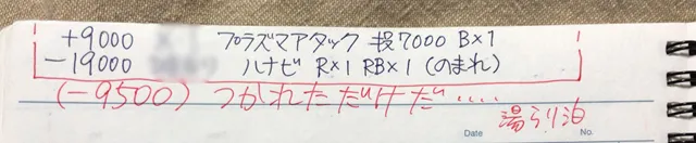 20181225-4