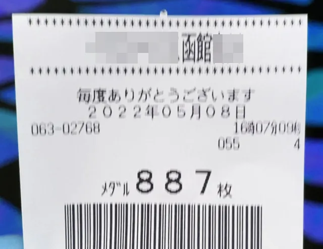 20220814-4