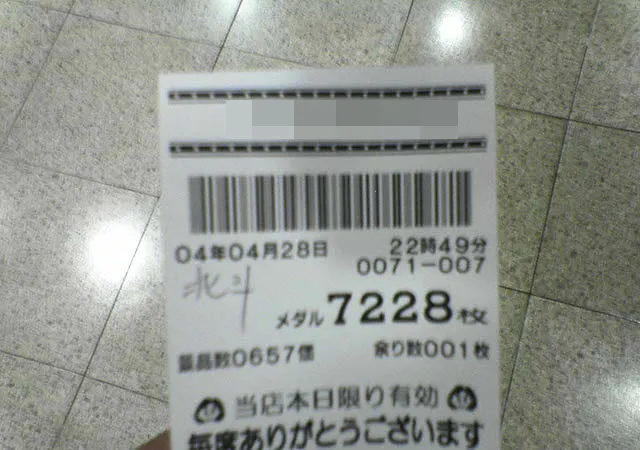 20230319-3
