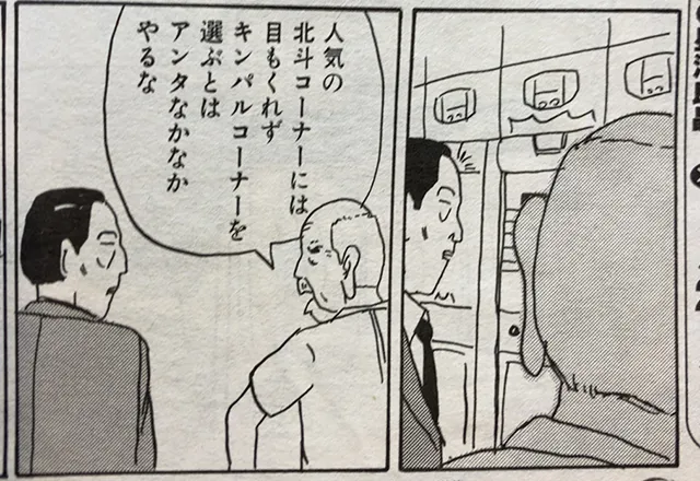 20230611-28