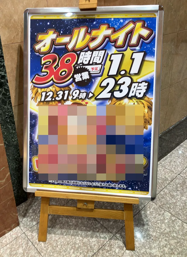 20231228-1