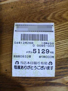20240107-3