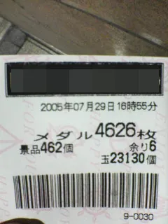 20240116-2