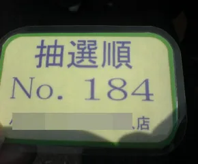 20240118-1