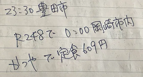 20241212-1