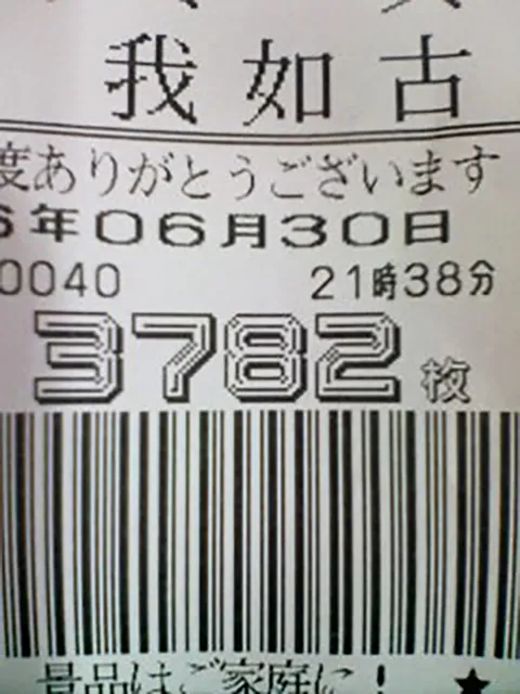 20250216-4