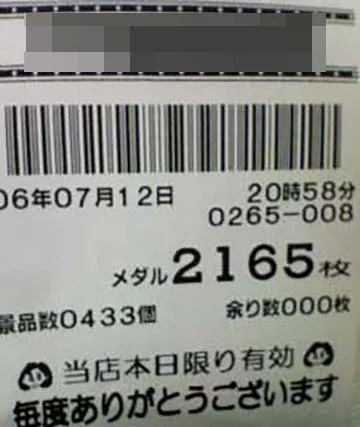 20250408-3