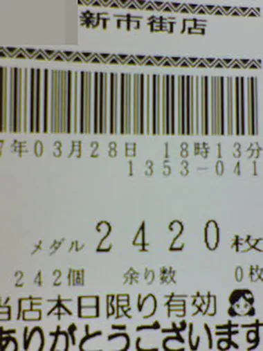 20251012-3