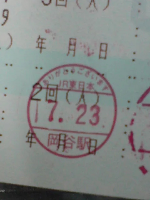 20260813-7